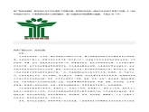 第3.2課 《縣委書記的榜樣——焦裕祿》（分層練習）-2024-2025學年高二語文同步精品課件+分層練習 (統(tǒng)編版選擇性必修上冊)