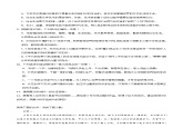 第3.2課 《縣委書記的榜樣——焦裕祿》（分層練習）-2024-2025學年高二語文同步精品課件+分層練習 (統(tǒng)編版選擇性必修上冊)