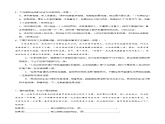 第四单元 逻辑的力量（分层练习）-2024-2025学年高二语文同步精品课件+分层练习 (统编版选择性必修上册)