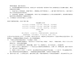 古诗词诵读第1首 《无衣》（分层练习）-2024-2025学年高二语文同步精品课件+分层练习 (统编版选择性必修上册)