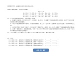 古诗词诵读第1首 《无衣》（分层练习）-2024-2025学年高二语文同步精品课件+分层练习 (统编版选择性必修上册)