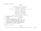 古诗词诵读第3首 《将进酒》（分层练习）-2024-2025学年高二语文同步精品课件+分层练习 (统编版选择性必修上册)