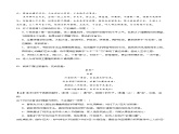 古诗词诵读第3首 《将进酒》（分层练习）-2024-2025学年高二语文同步精品课件+分层练习 (统编版选择性必修上册)