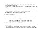 古詩詞誦讀第4首 《江城子·乙卯正月二十日夜記夢》（分層練習）-2024-2025學年高二語文同步精品課件+分層練習 (統(tǒng)編版選擇性必修上冊)