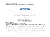 古詩詞誦讀第4首 《江城子·乙卯正月二十日夜記夢》（分層練習）-2024-2025學年高二語文同步精品課件+分層練習 (統(tǒng)編版選擇性必修上冊)