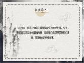 古詩詞誦讀第4首 《江城子·乙卯正月二十日夜記夢》（同步課件）-2024-2025學年高二語文同步精品課件+分層練習 (統(tǒng)編版選擇性必修上冊)
