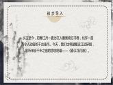 古詩詞誦讀第2首 《江花月夜》（同步課件）-2024-2025學(xué)年高二語文同步精品課件+分層練習(xí) (統(tǒng)編版選擇性必修上冊)