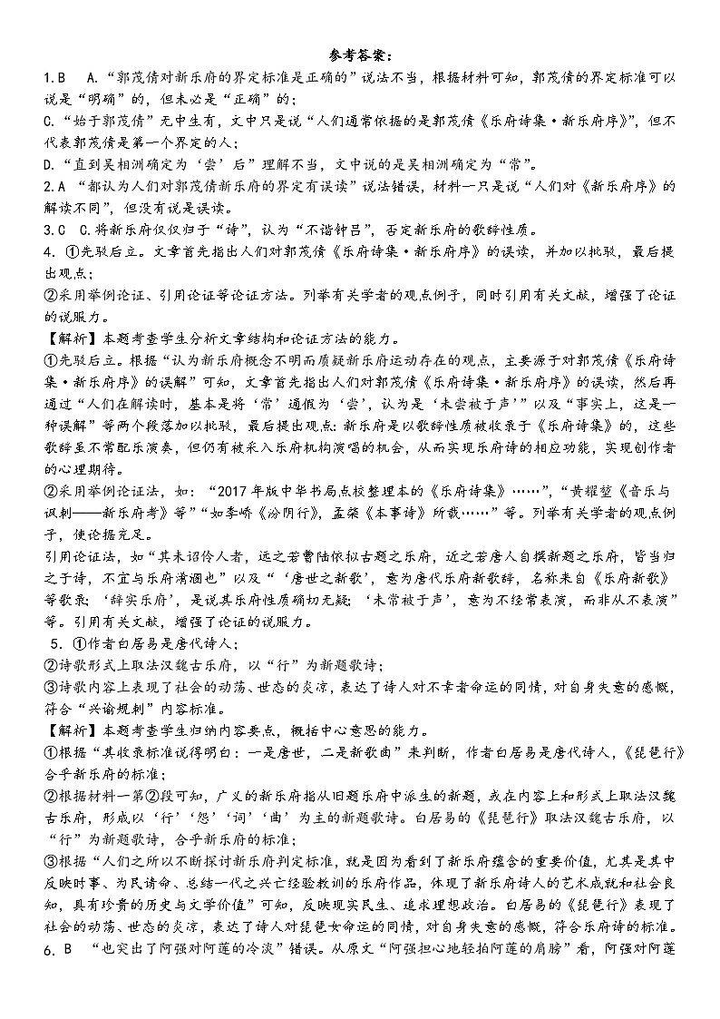 参考答案第1页