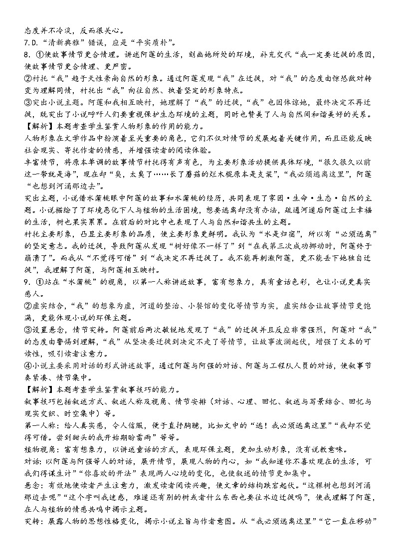 参考答案第2页