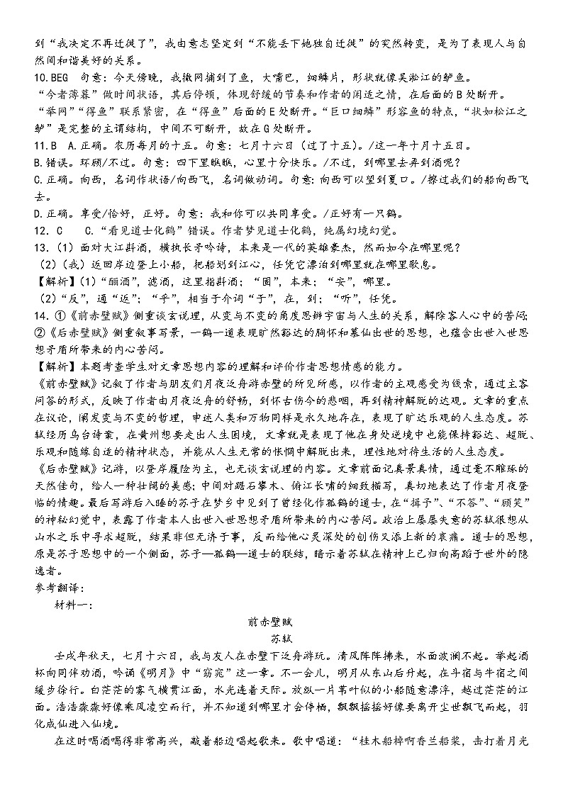 参考答案第3页