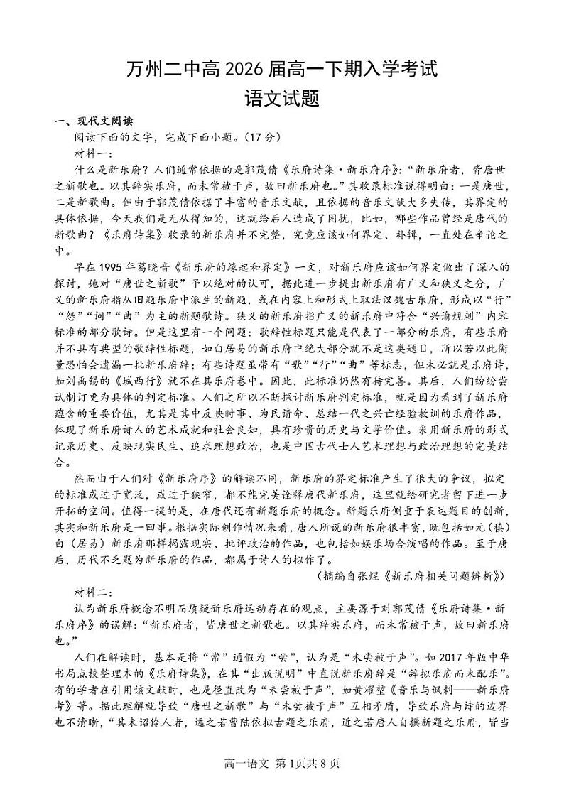语文第1页