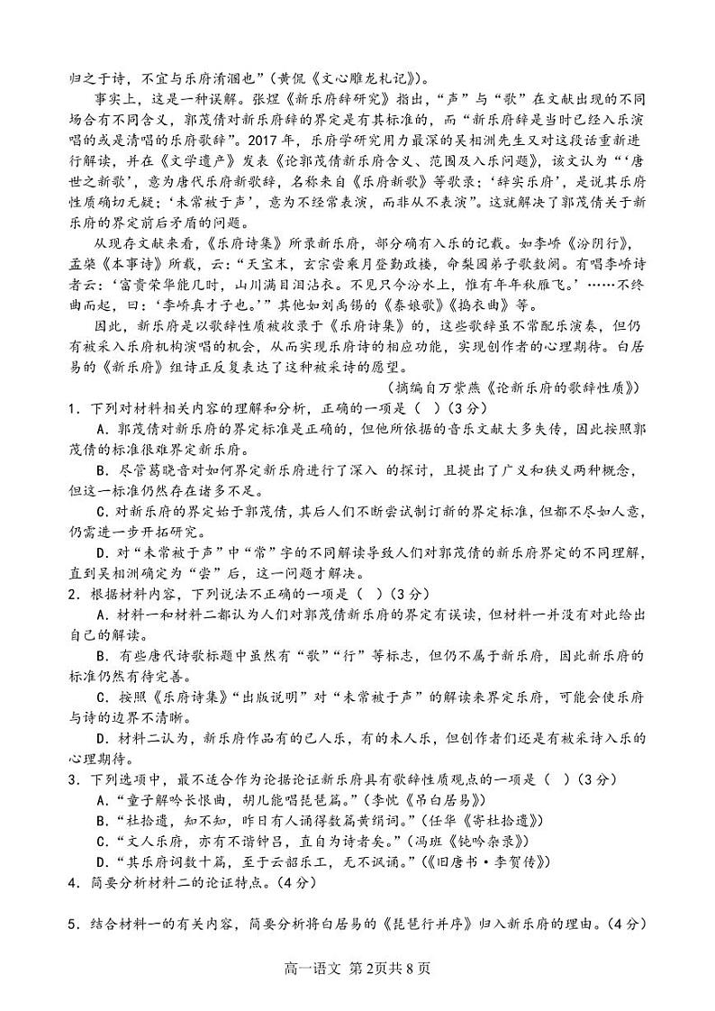 语文第2页