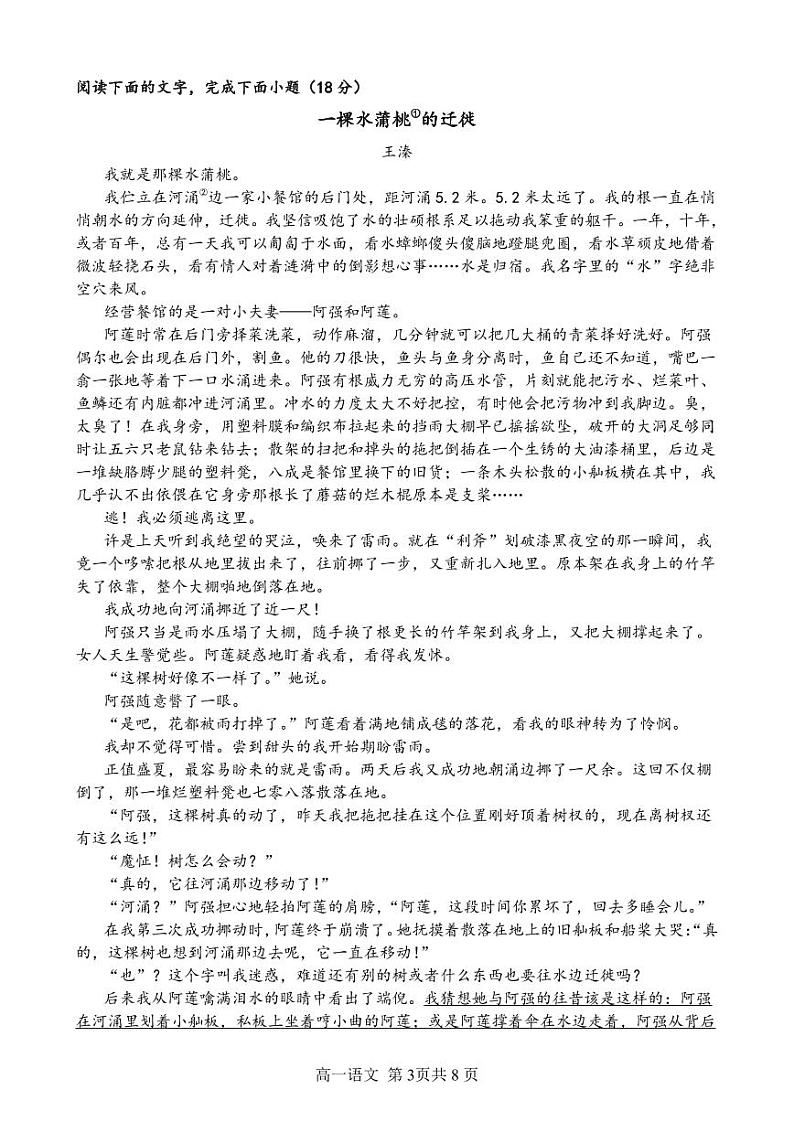 语文第3页