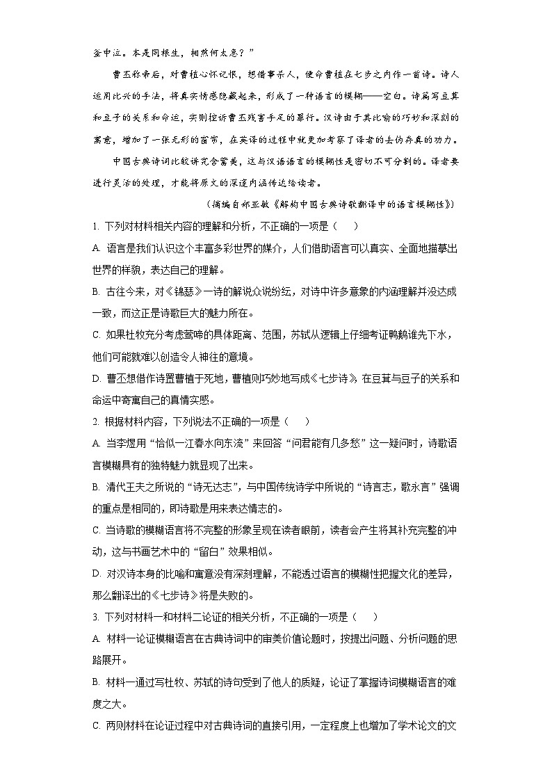 邓州市第六高级中学2023-2024学年高二下学期开学语文测试03