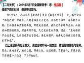 2024届高考语文复习：三元思辨关系作文指导 课件