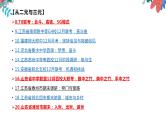 2024届高考语文复习：三元思辨关系作文指导 课件