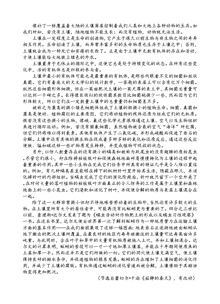 四川省射洪中学2023-2024学年高三下学期开学考试语文试卷（Word版附答案）03