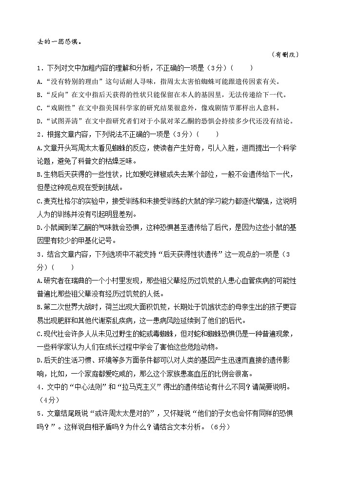 江苏省无锡市四校2023-2024学年高三下学期期初学期调研语文试卷（含答案）03
