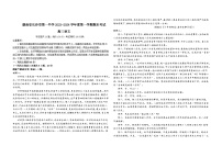 湖南省长沙市第一中学2023-2024学年高三上学期期末语文试题（Word版附解析）