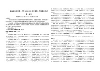 湖南省长沙市第一中学2023-2024学年高一上学期期末语文试卷（Word版附解析）