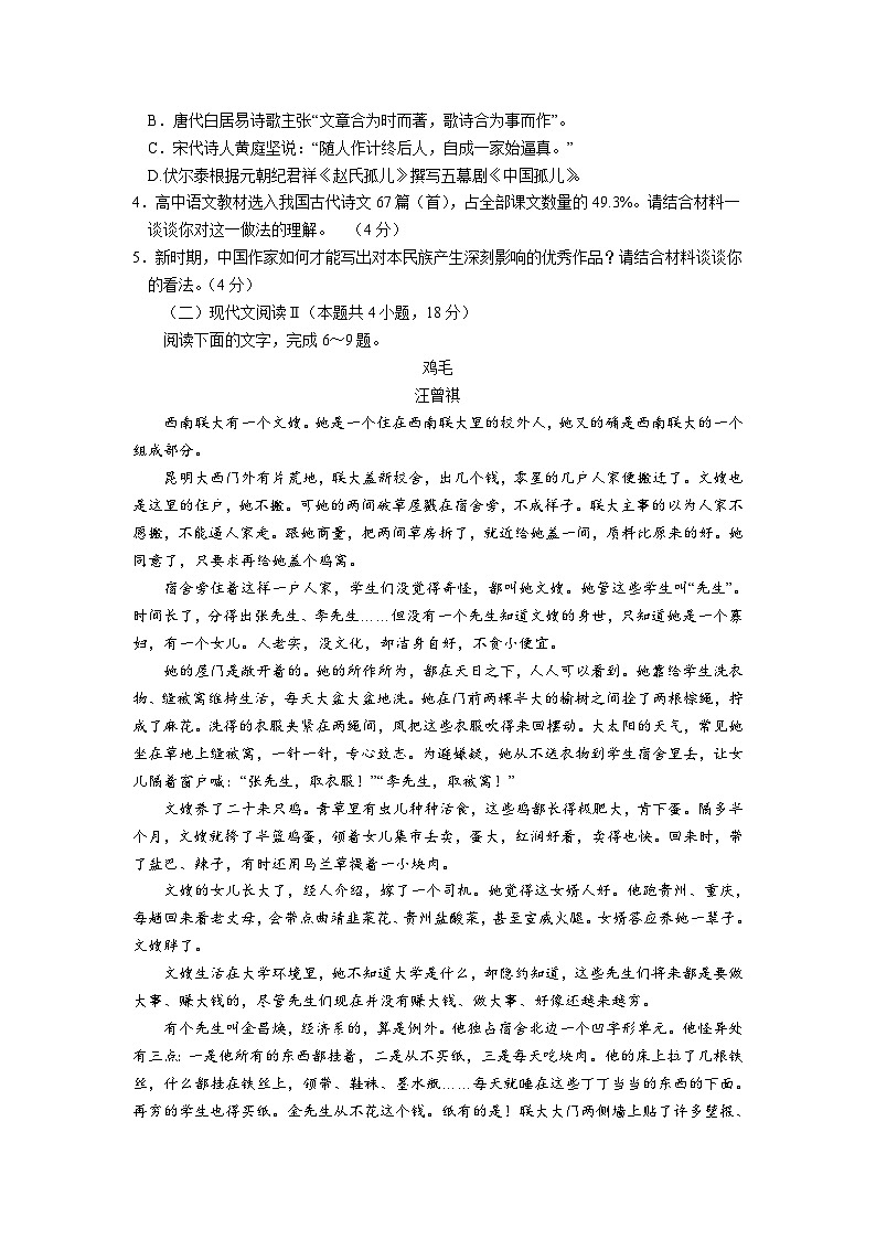 2024重庆市万州二中高二下学期开学考试语文无答案03