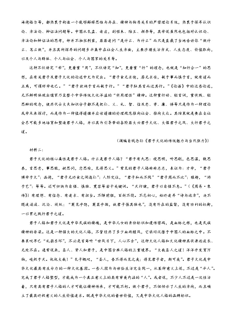 广西百色市2023-2024学年高二上学期期末教学质量调研测试语文试题（原卷版+解析版）02