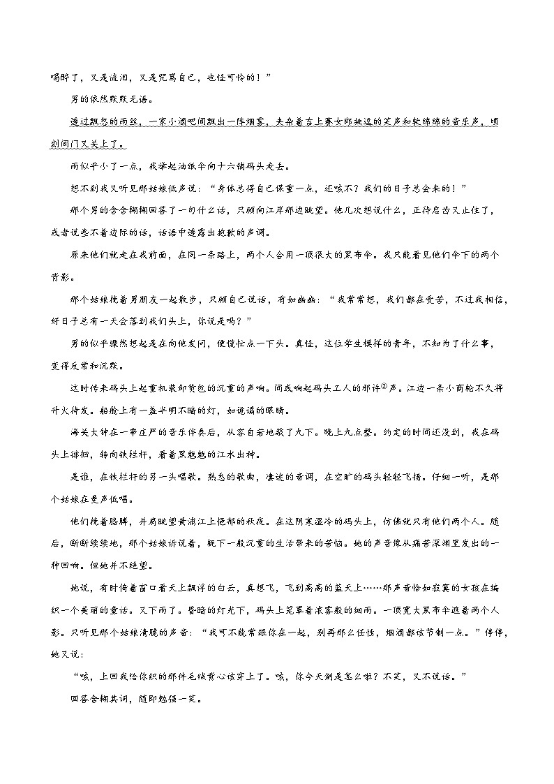 【备战2024年高考】高中语文二轮复习高频考点解密06 文学类文本阅读小说之环境分析（分层训练）02