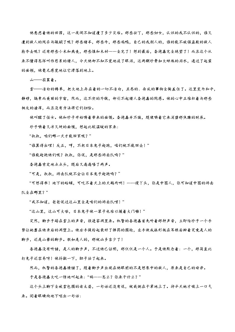 【备战2024年高考】高中语文二轮复习高频考点解密07 文学类文本阅读小说之艺术技巧分析（分层训练）02