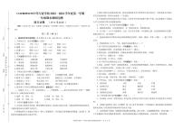 江苏省南京市中等专业学校对口单招班2023—2024学年高一上学期期末调研测试语文试卷