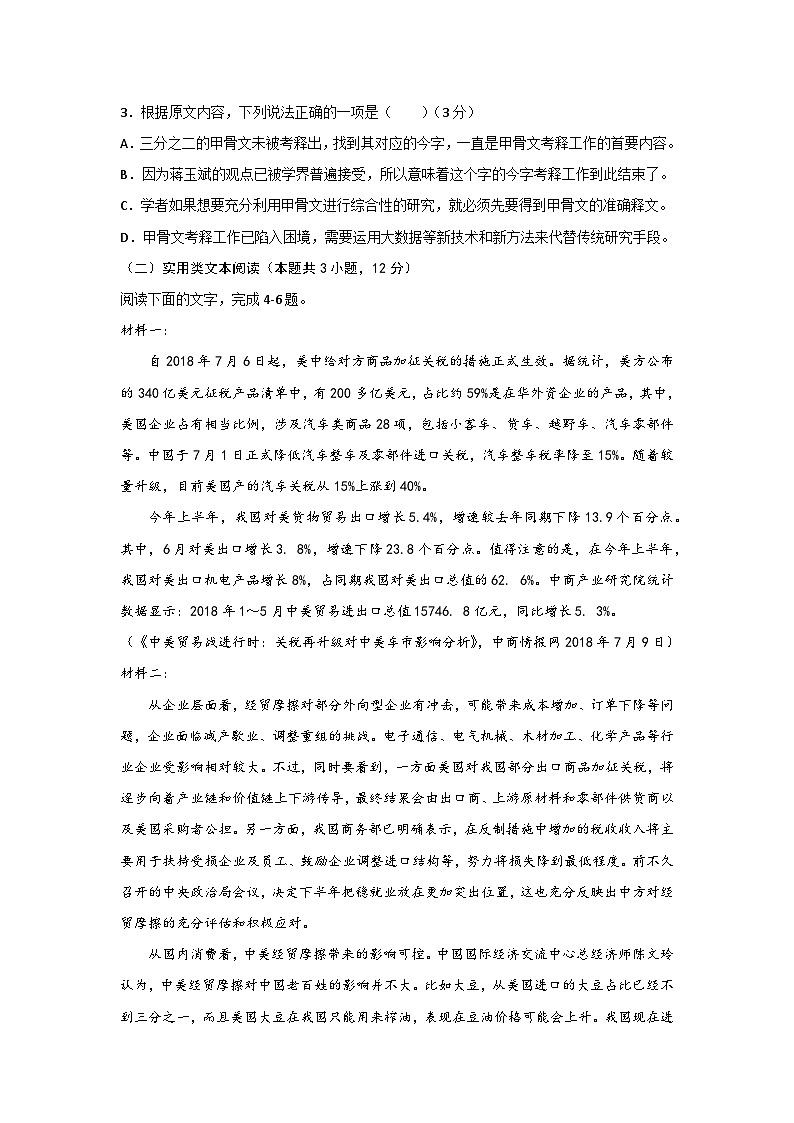 2024西安五校联考高二上学期1月期末考试语文含答案03