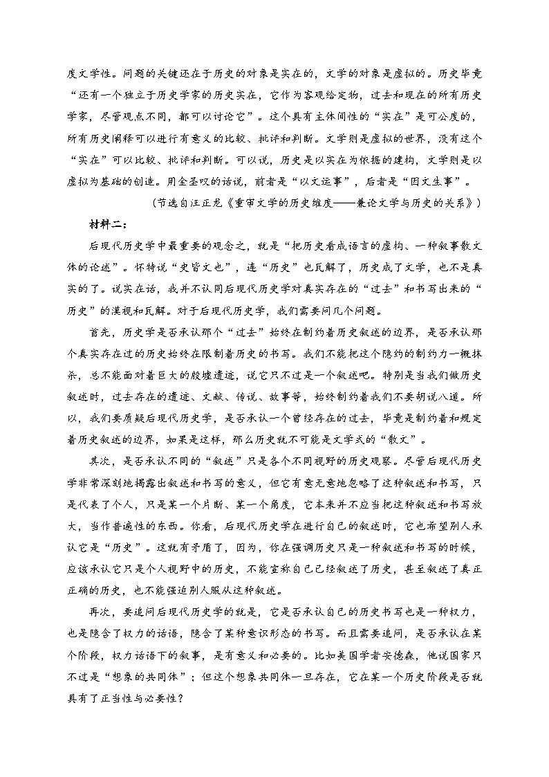 西北工业大学附属中学2023-2024学年高二上学期第二次月考语文试卷(含答案)02