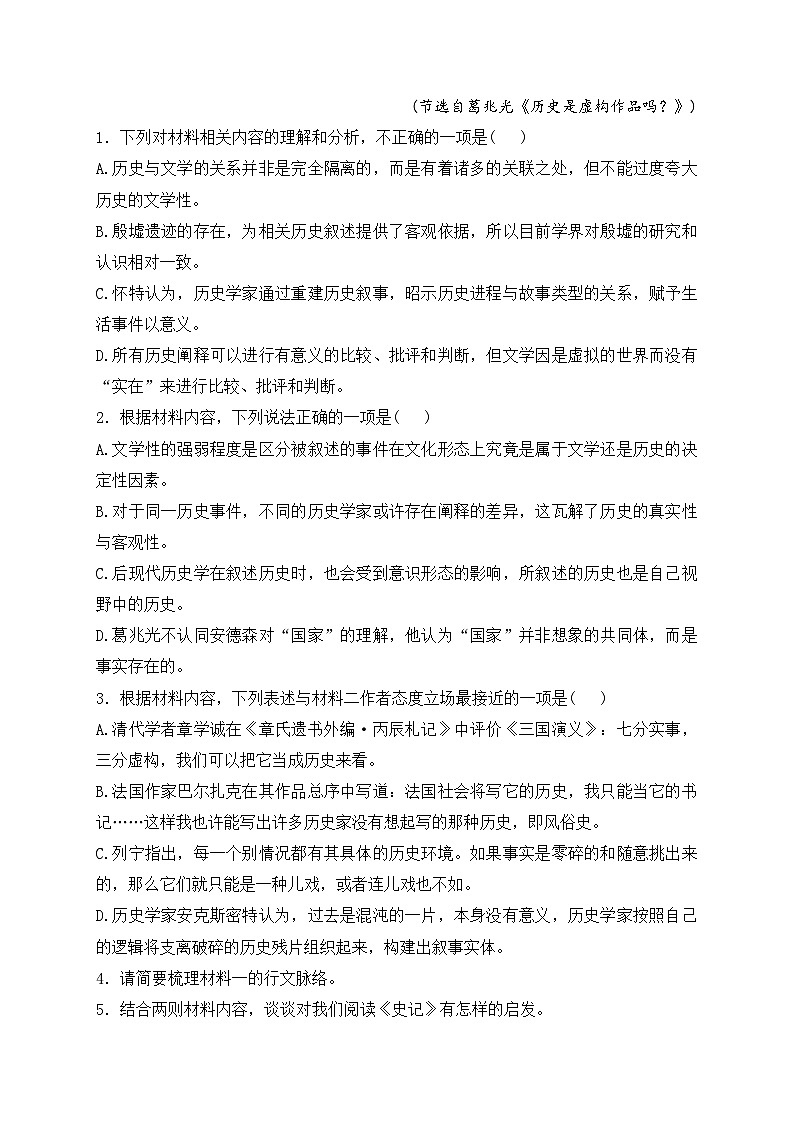 西北工业大学附属中学2023-2024学年高二上学期第二次月考语文试卷(含答案)03
