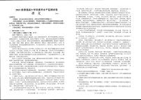 山东省临沂市双语学校2023-2024学年高三上学期期末考试语文试题