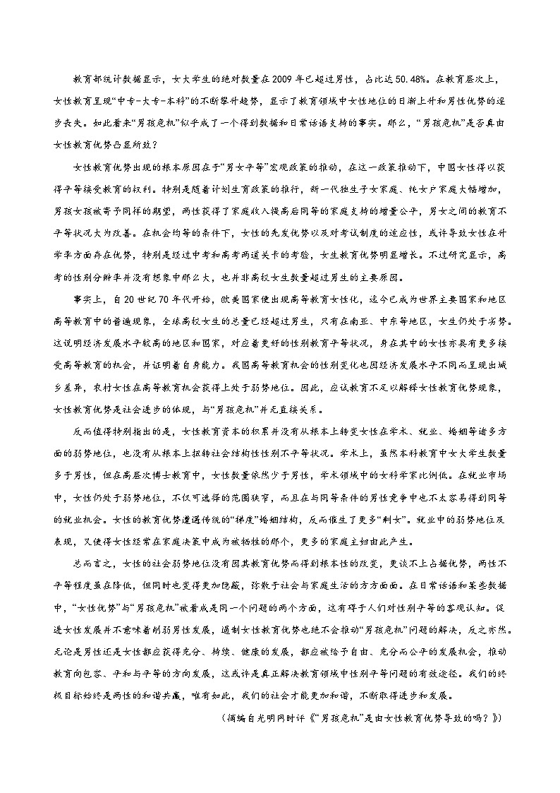 山东省潍坊市潍坊中学2023-2024学年高三下学期2月开学考试语文试卷第2页