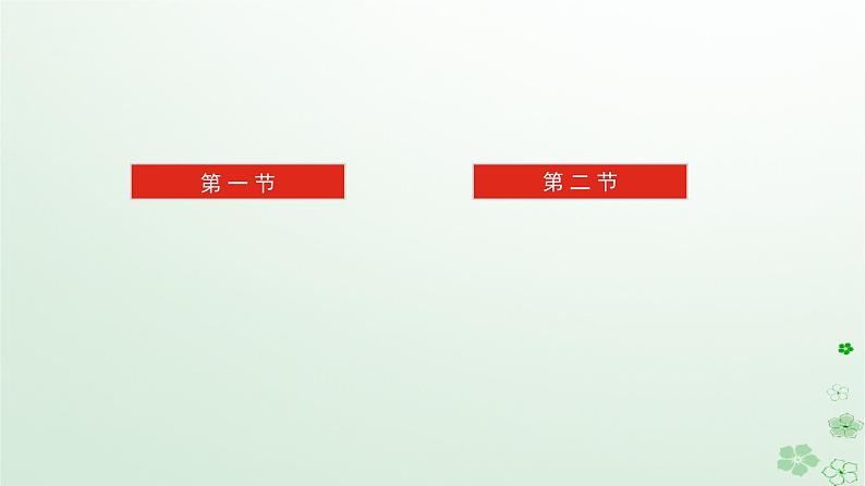 新教材2024高考语文二轮专题复习第一部分古诗文阅读第一板块文言文阅读专题四文言翻译重点突破课件第3页