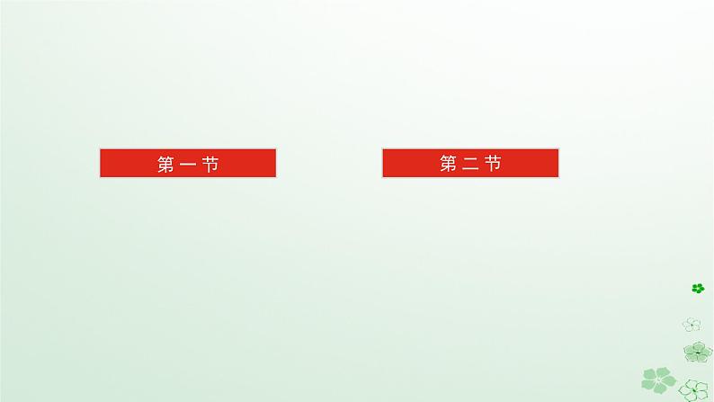 新教材2024高考语文二轮专题复习第一部分古诗文阅读第一板块文言文阅读专题五文言文阅读主观表达题课件03