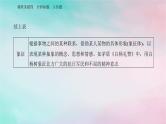 2024届高考语文二轮专题复习与测试第一部分专题二现代文阅读Ⅱ__小说阅读精准突破四分析标题主旨题课件