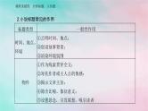 2024届高考语文二轮专题复习与测试第一部分专题二现代文阅读Ⅱ__小说阅读精准突破四分析标题主旨题课件
