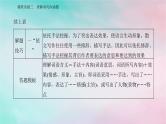2024届高考语文二轮专题复习与测试第一部分专题三现代文阅读Ⅱ__散文阅读精准突破三理解词句内涵题课件