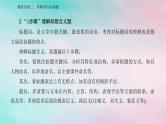 2024届高考语文二轮专题复习与测试第一部分专题三现代文阅读Ⅱ__散文阅读精准突破三理解词句内涵题课件