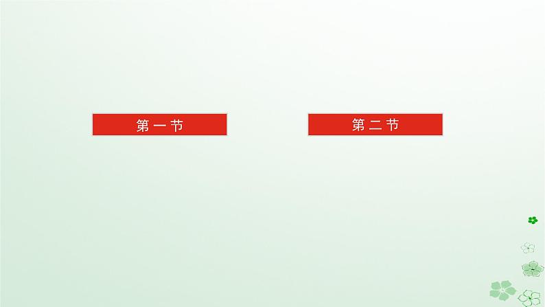 新教材2024高考语文二轮专题复习第三部分语言文字运用专题三修辞效果分析题课件03