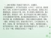 新教材2024高考语文二轮专题复习第三部分语言文字运用专题三修辞效果分析题课件