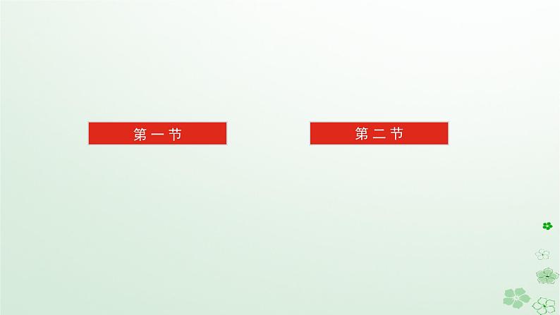 新教材2024高考语文二轮专题复习第一部分古诗文阅读第二板块古代诗歌鉴赏专题八归纳人物形象的性格特点课件02