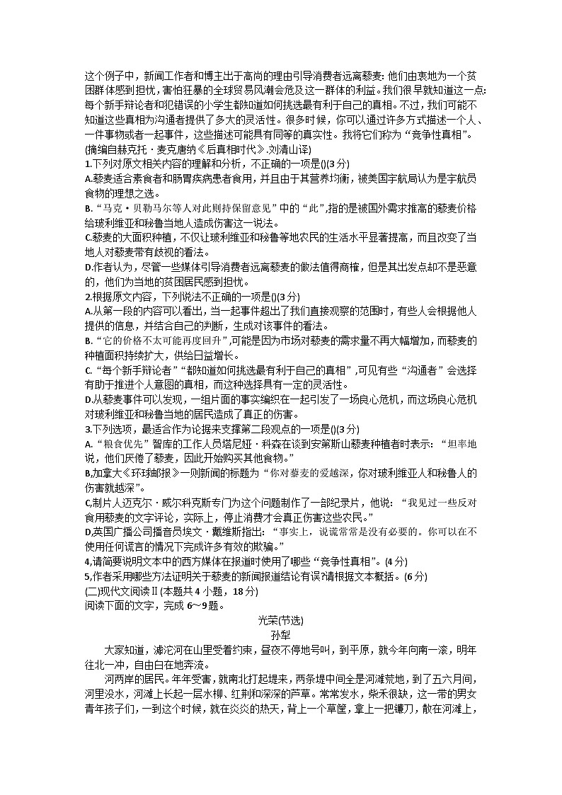 湖南省岳阳市平江县第一中学2023-2024学年高二下学期开学考试语文试题02