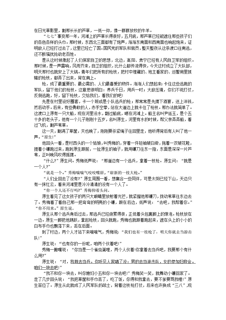 湖南省岳阳市平江县第一中学2023-2024学年高二下学期开学考试语文试题03