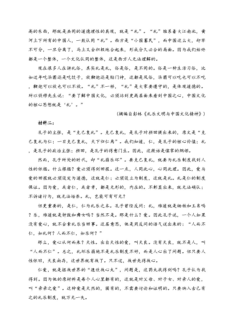 博白县中学2024届高三上学期10月月考（一）语文试卷(含答案)第2页