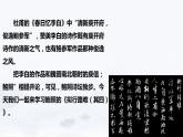 《拟行路难（其四）》课件++2023-2024学年统编版高中语文选择性必修下册