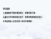《拟行路难（其四）》课件++2023-2024学年统编版高中语文选择性必修下册