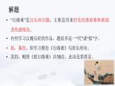 《拟行路难（其四）》课件++2023-2024学年统编版高中语文选择性必修下册