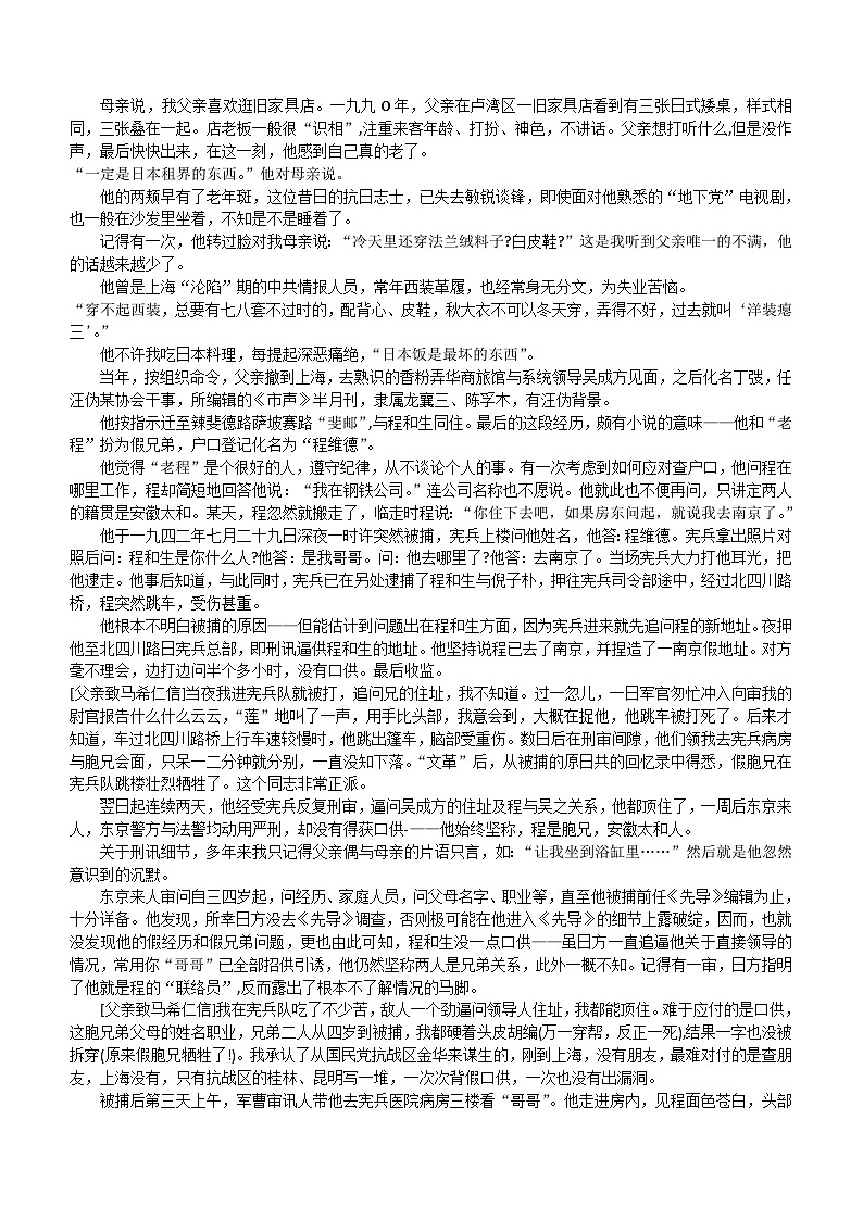 广东省汕头市2023-2024学年高三下学期一模语文试题（无答案）03